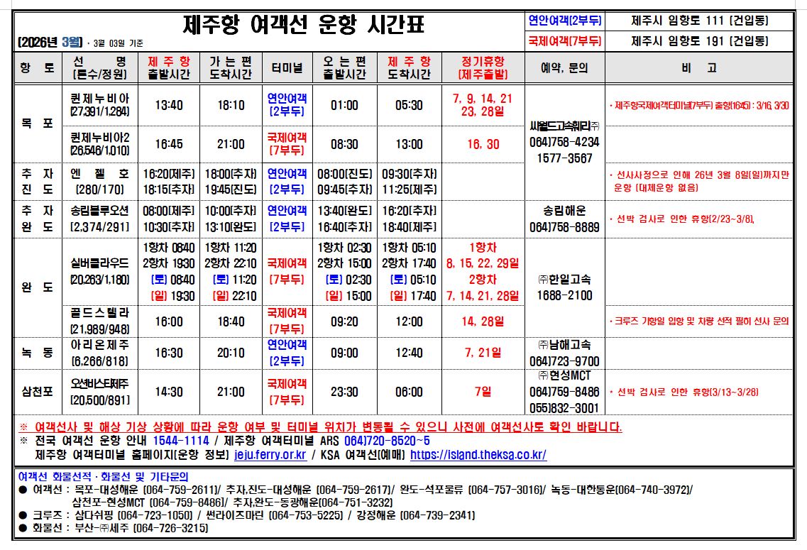 3월 국문시간표(3.03. 기준).JPG