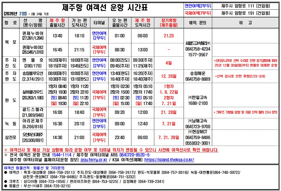 2월 국문시간표.JPG