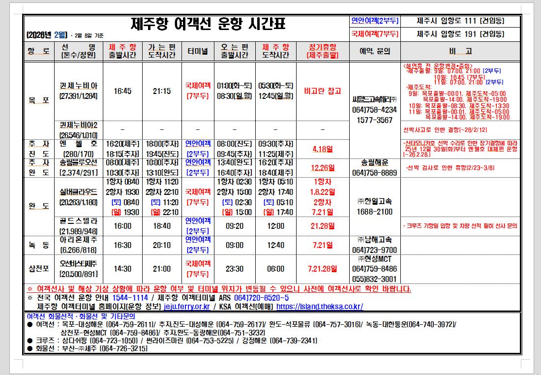 2월 국문시간표(2.8.기준).JPG