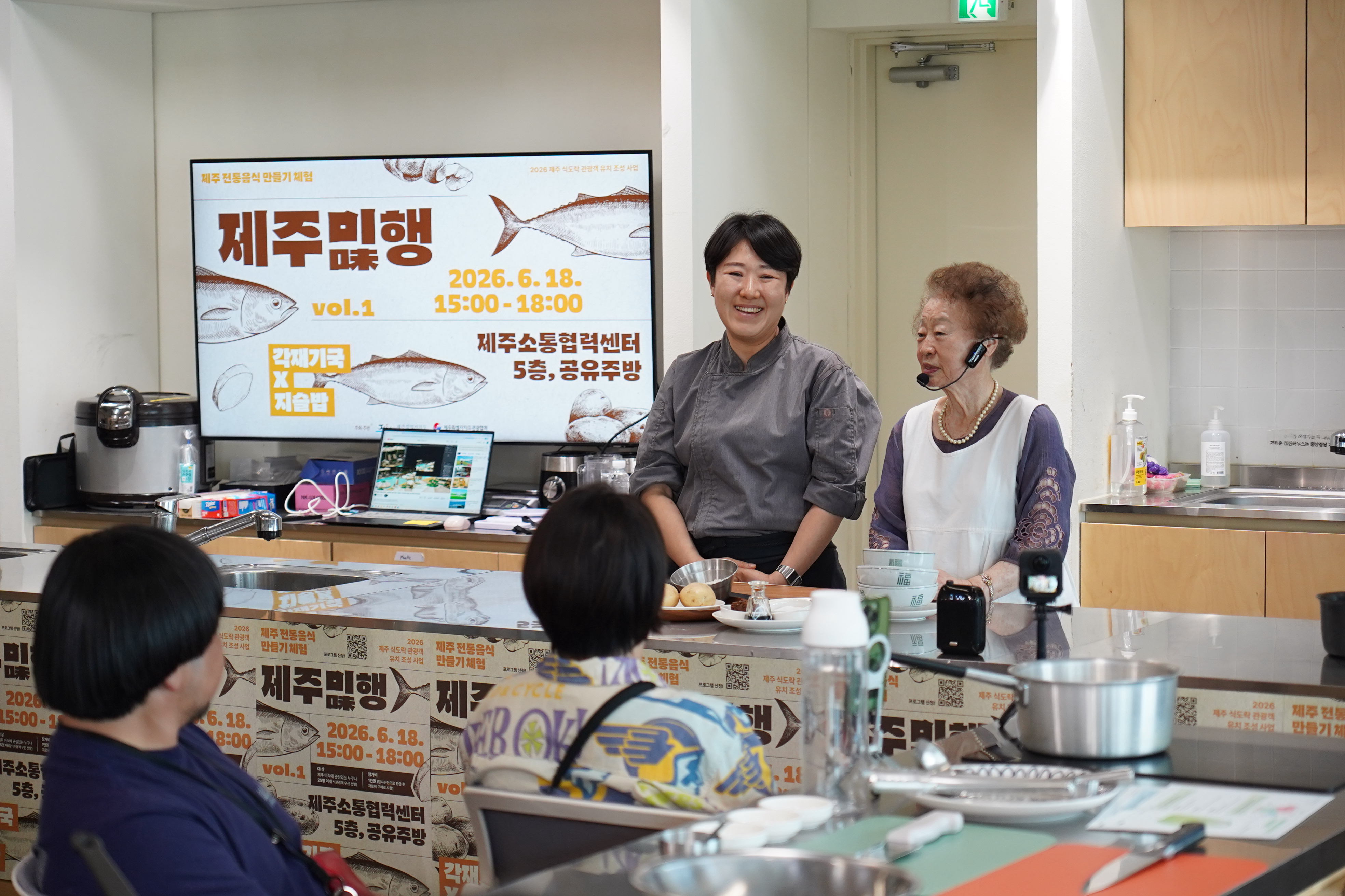 제주 식도락 관광객 유치 조성 사업 본격화(2).jpeg
