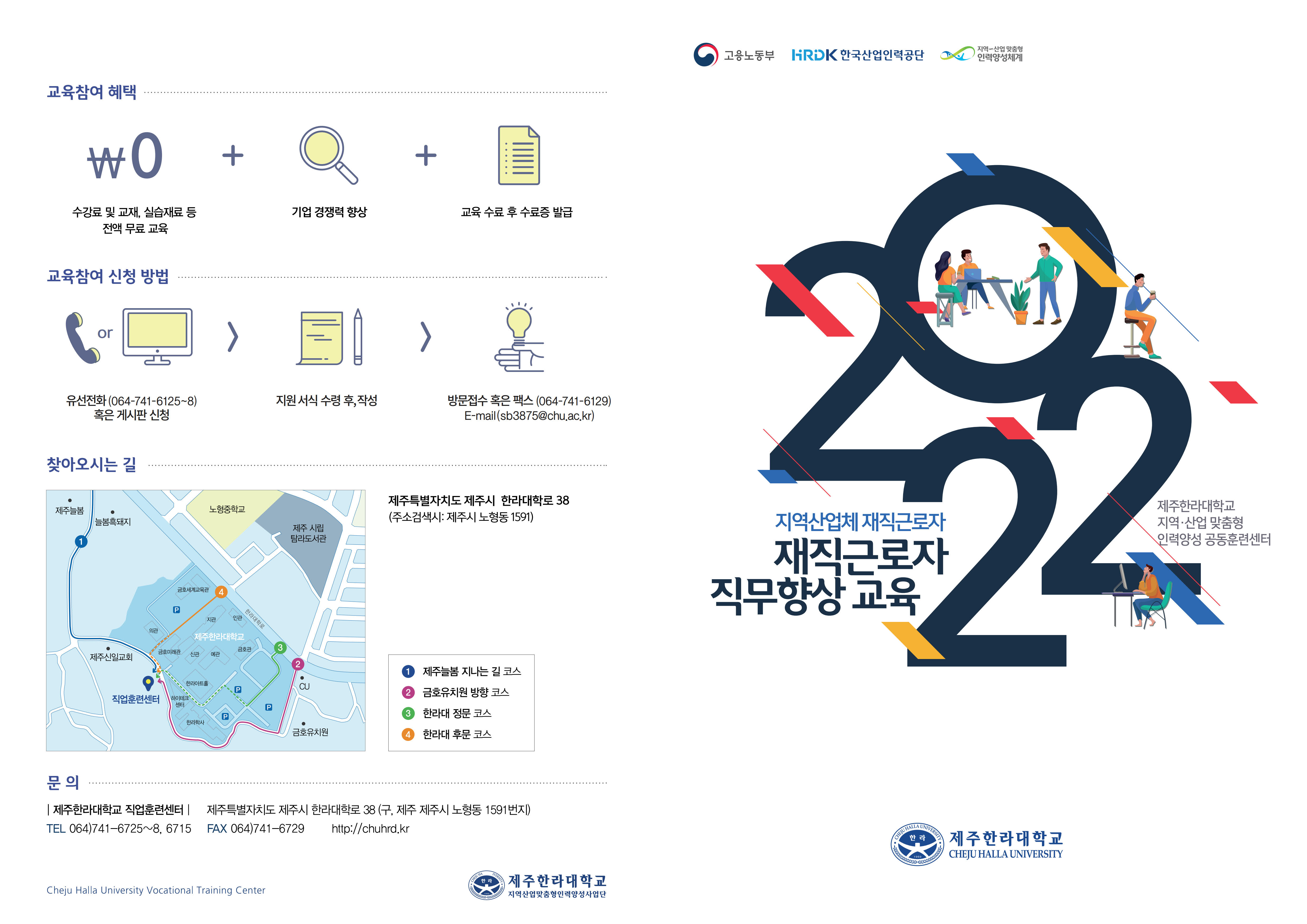 22년 홍보 리플렛1.jpg