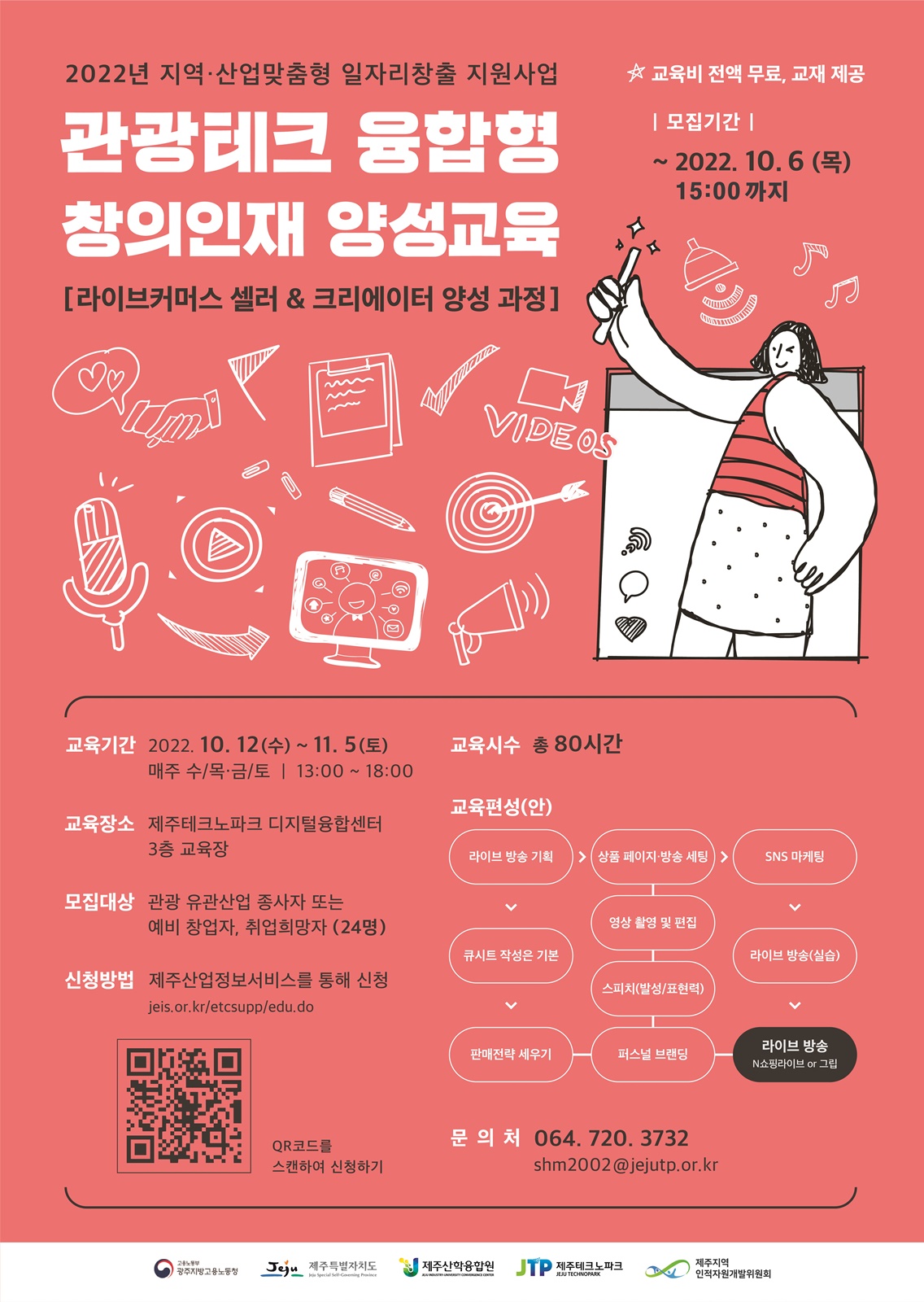 붙임 1. 포스터.jpg