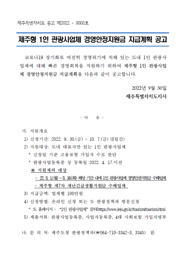 화면 캡처 2022-10-04 143721.png