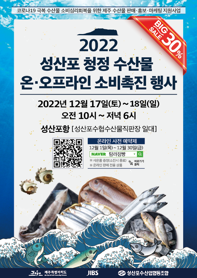 수산물 포스터 (1).png