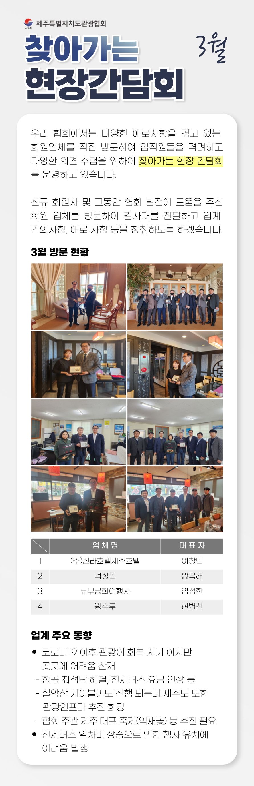 찾아가는-현장-간담회-001 (1).png