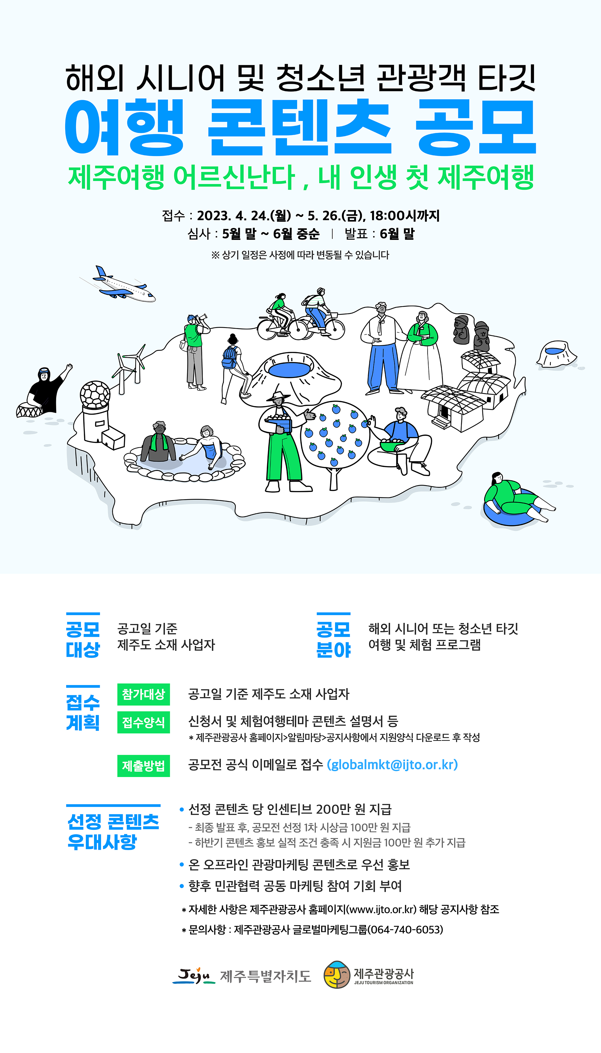 공모전 포스터.jpg