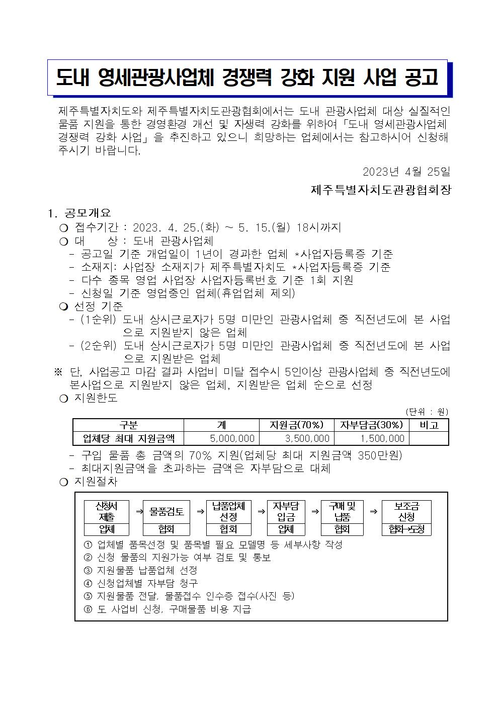 사업공고001.jpg