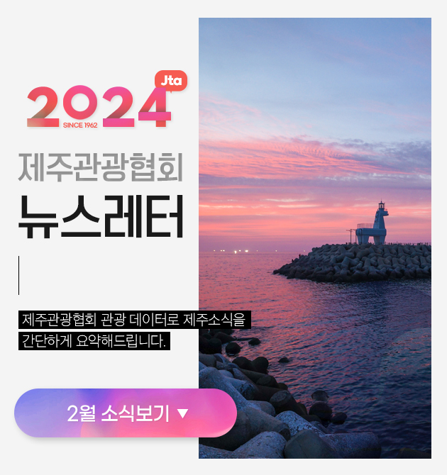 [keyvisual]-2024-뉴스레터2월.jpg