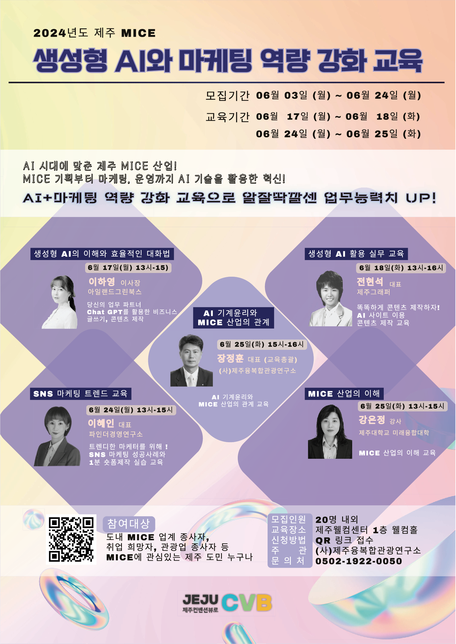 종사자 교육 포스터.png