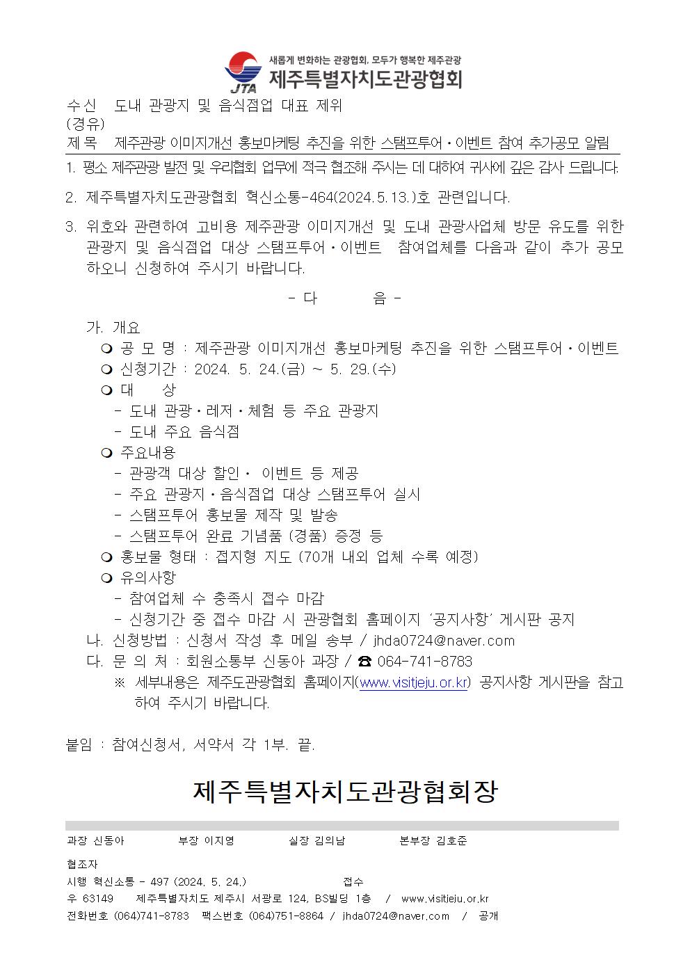 1.이미지개선 추가모집(최종) - 발송001.jpg