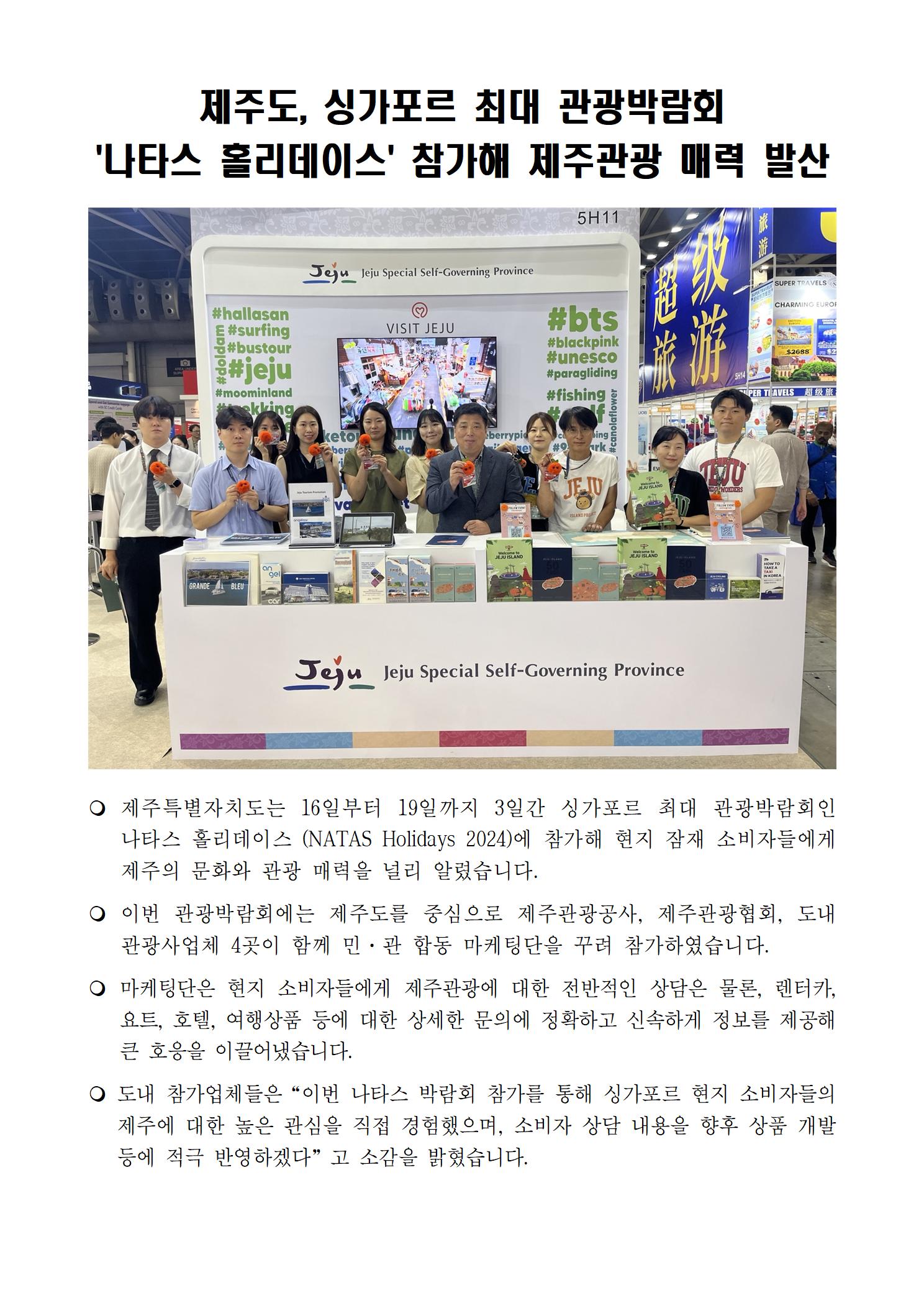 나타스 홀리데이스 참여.jpg