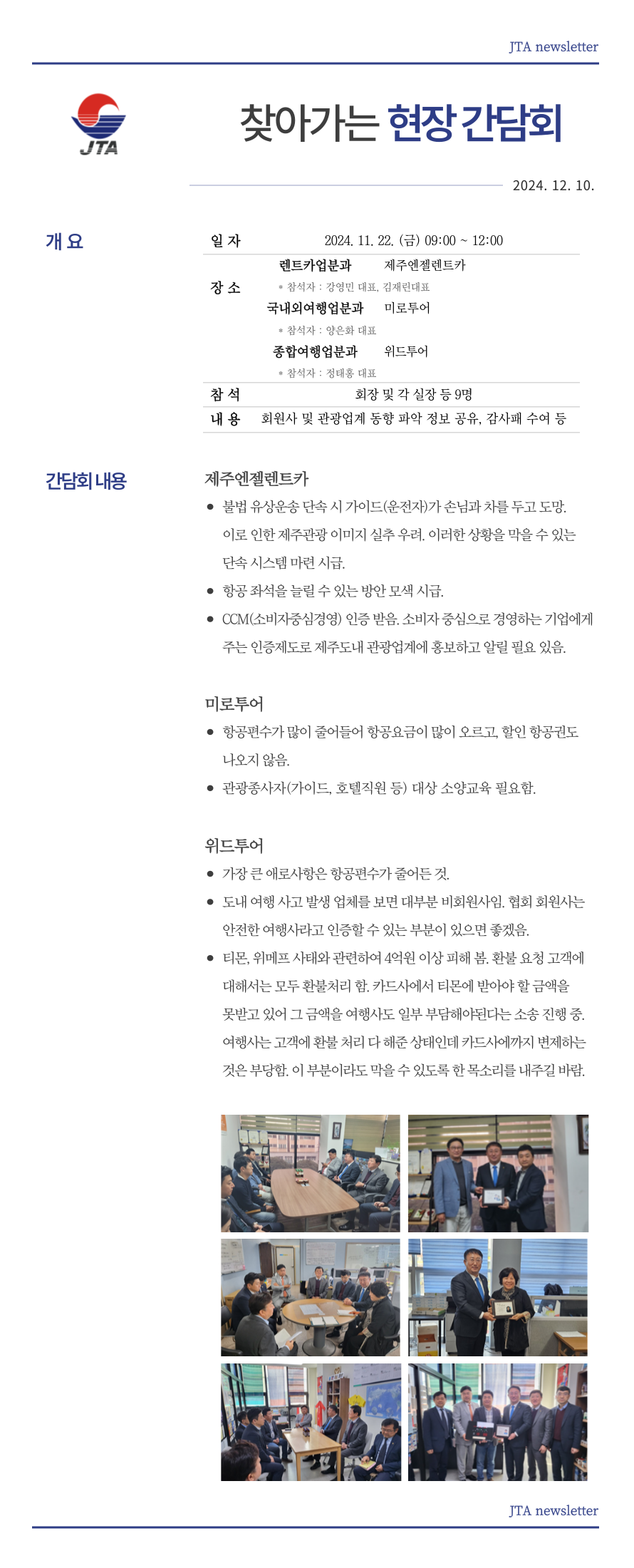 [11뉴스]-10월-간담회-001 (3).png