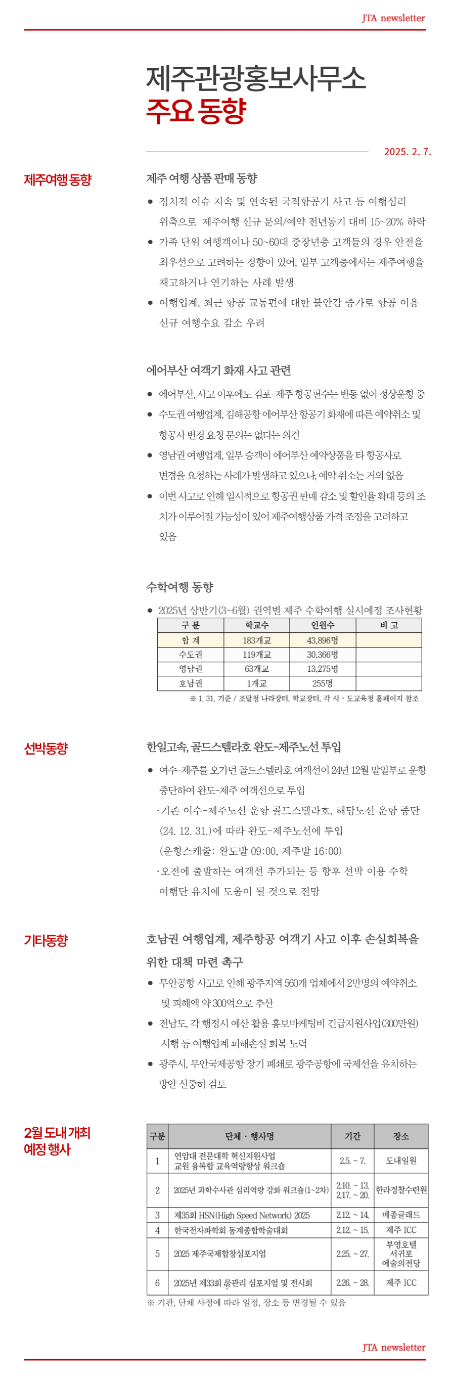 홍보사무소_4dnjf_복사본 (3)-001.png