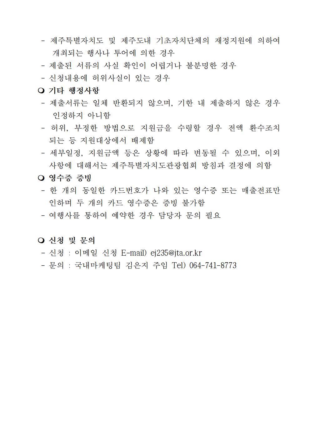 리마인드 공고003.jpg