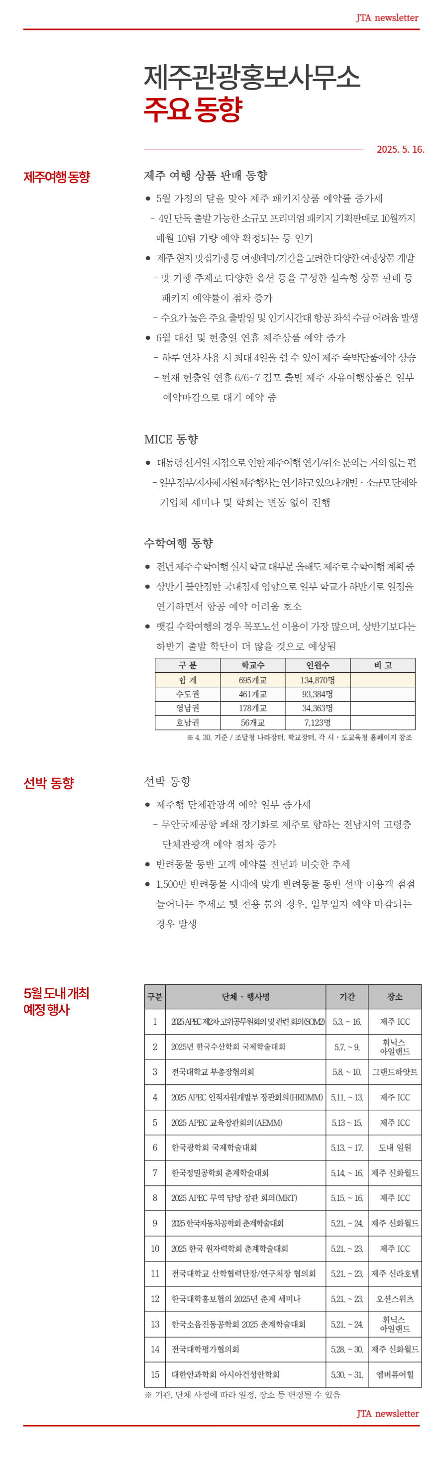 홍보사무소_4dnjf_복사본 (3)-001.png