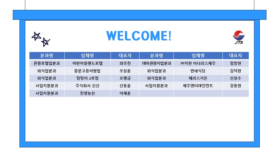 신규회원사 7월.jpg