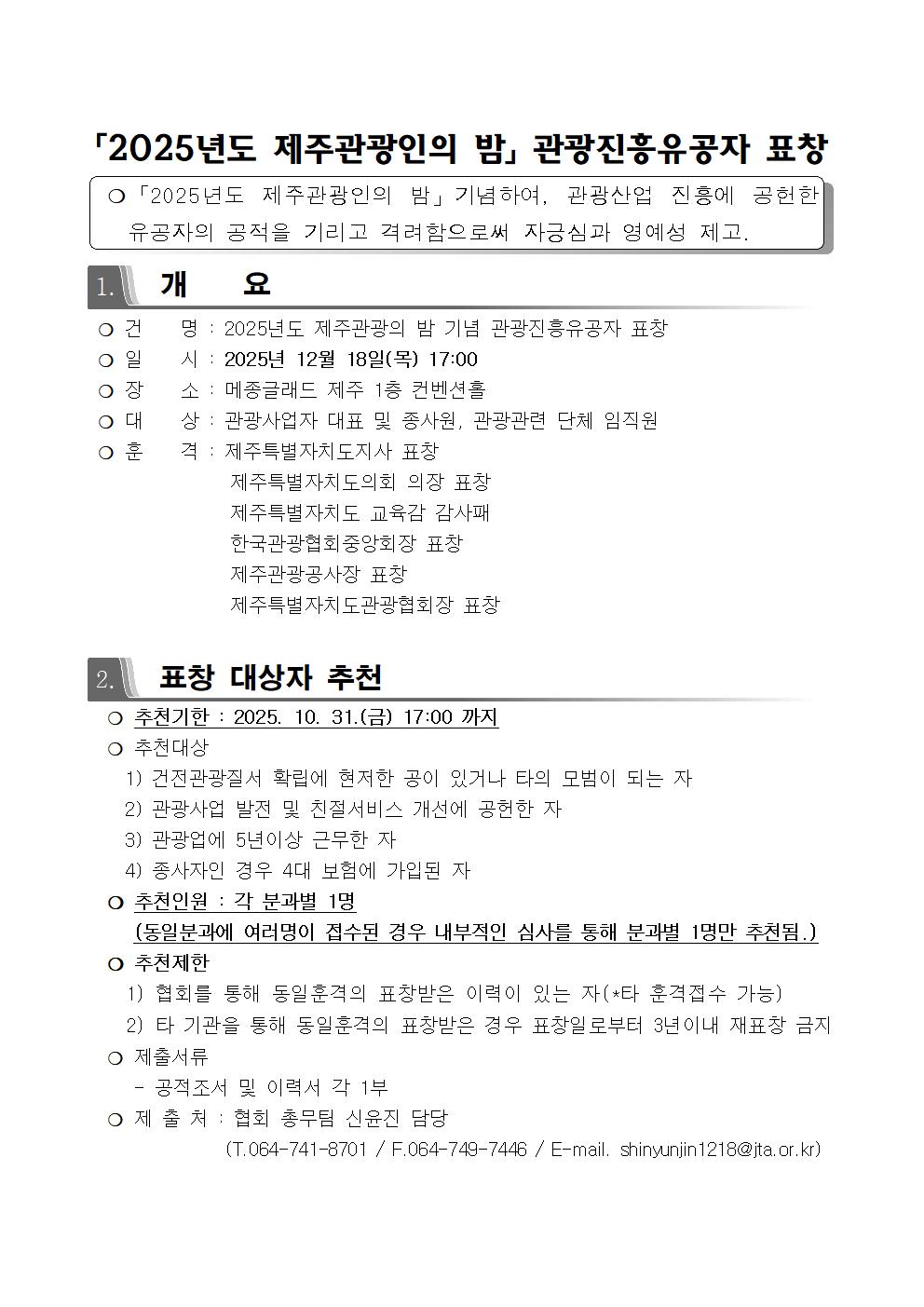 홈페이지 공고001.jpg