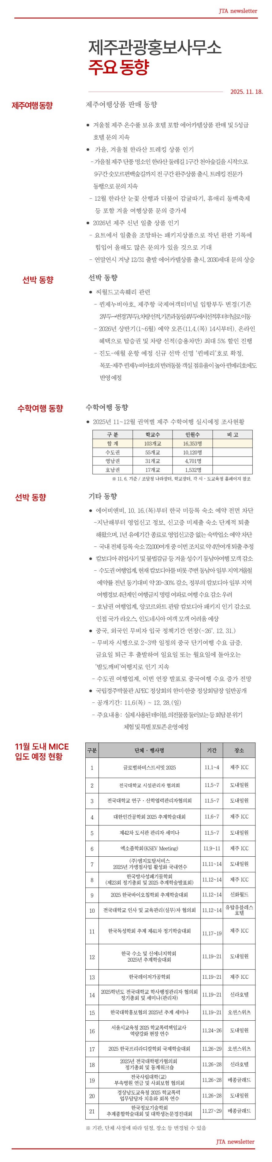 홍보사무소 11.18..jpg