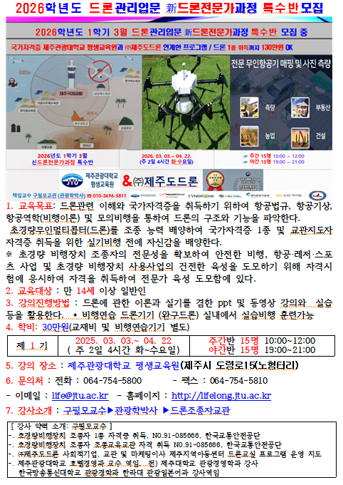 2026년도 3월 특수반모집홍보안내 .png