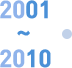 2001~2010