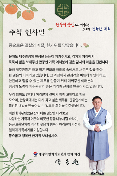 2026 추석 인사말
