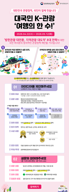 정책 아이디어 공모 홍보 협조 요청