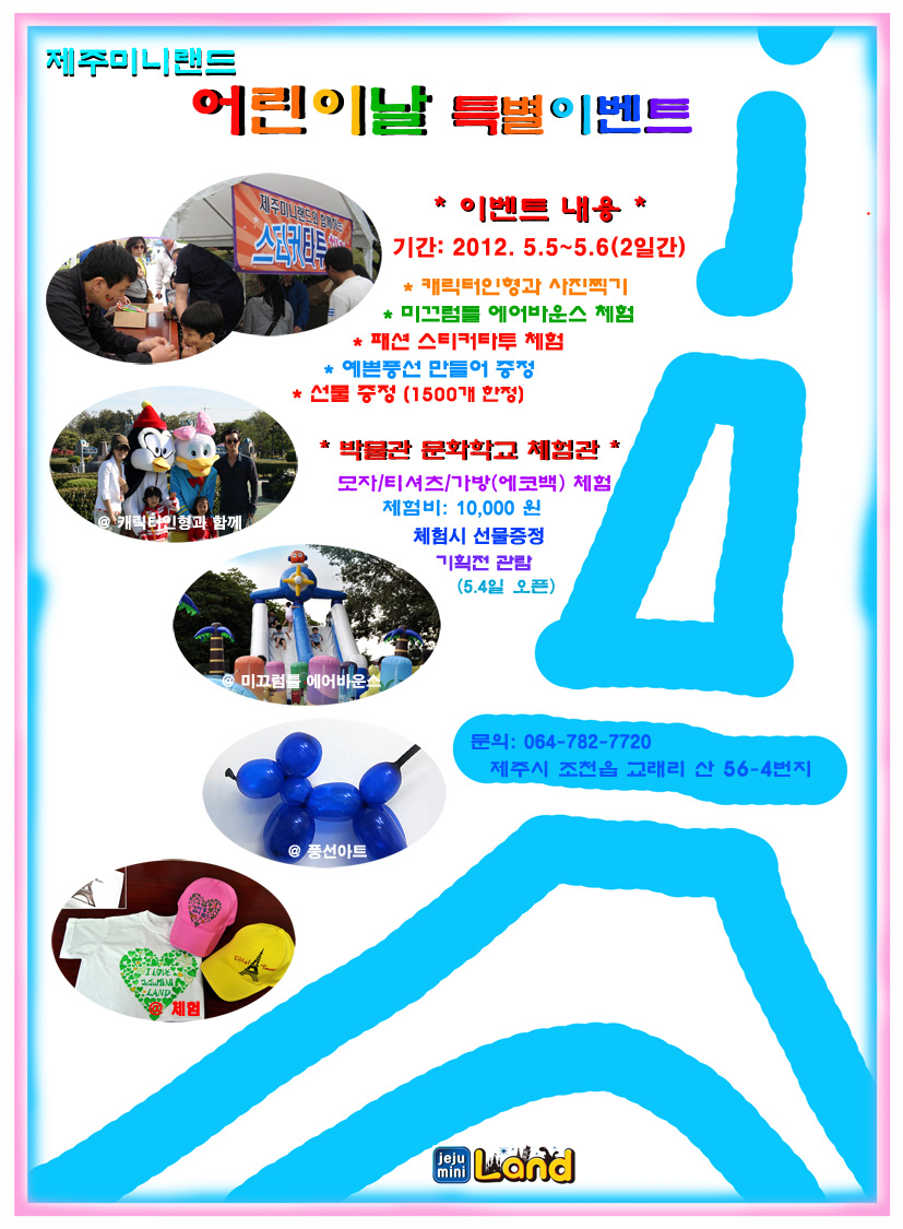 어린이날 이벤트 축소.jpg