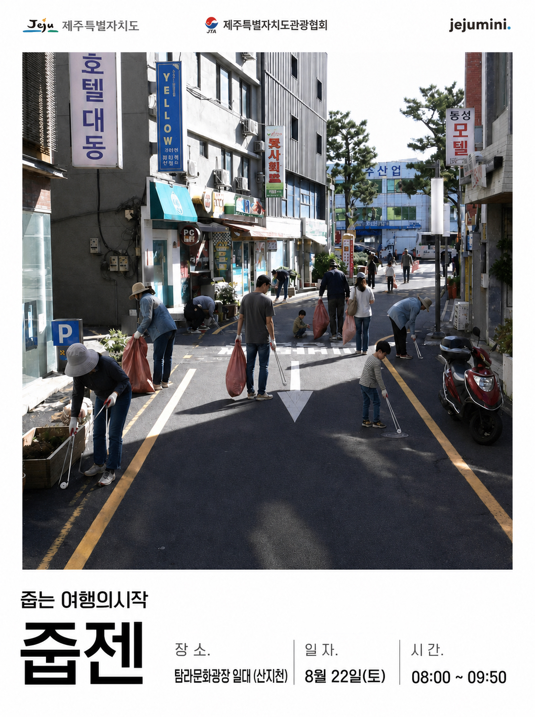줍젠 산지천편(1).jpg