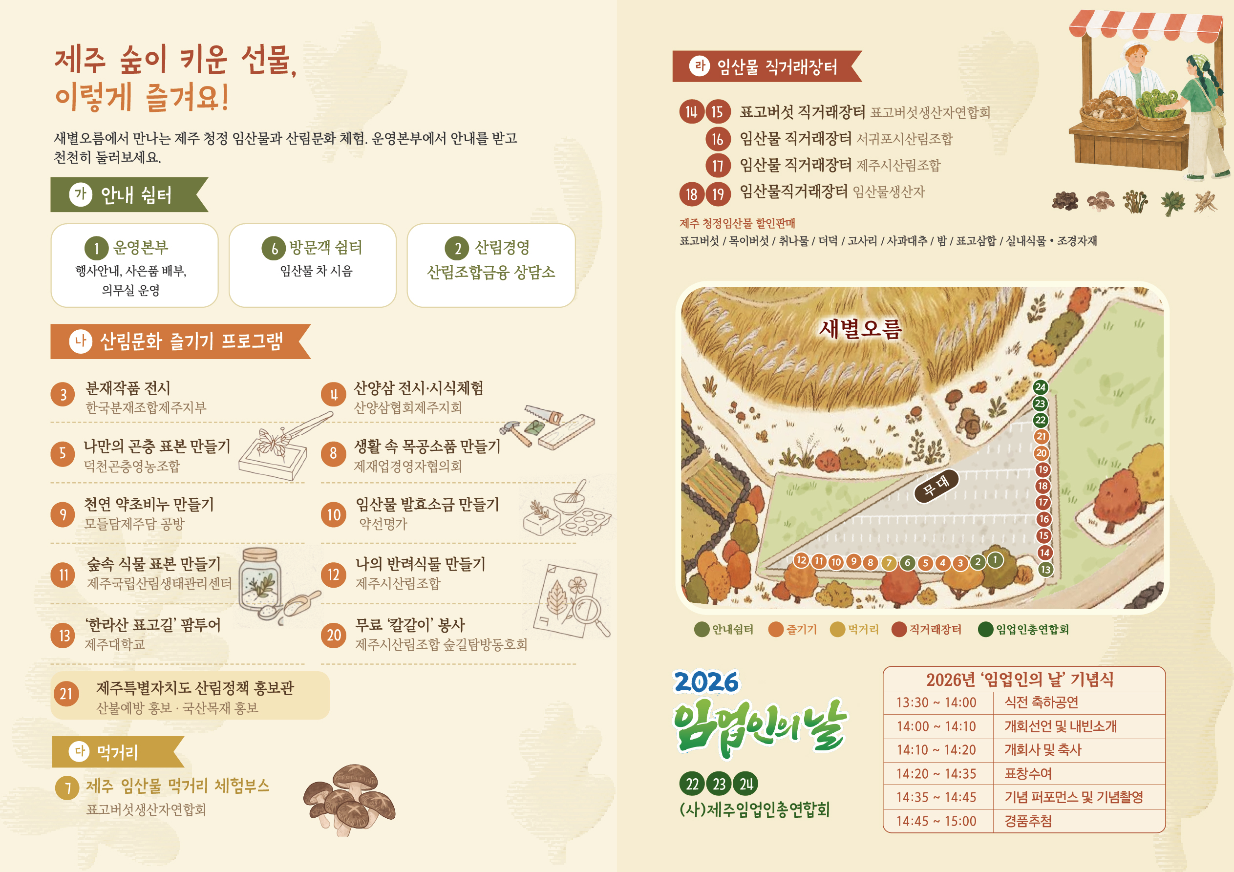 리플렛2.JPG