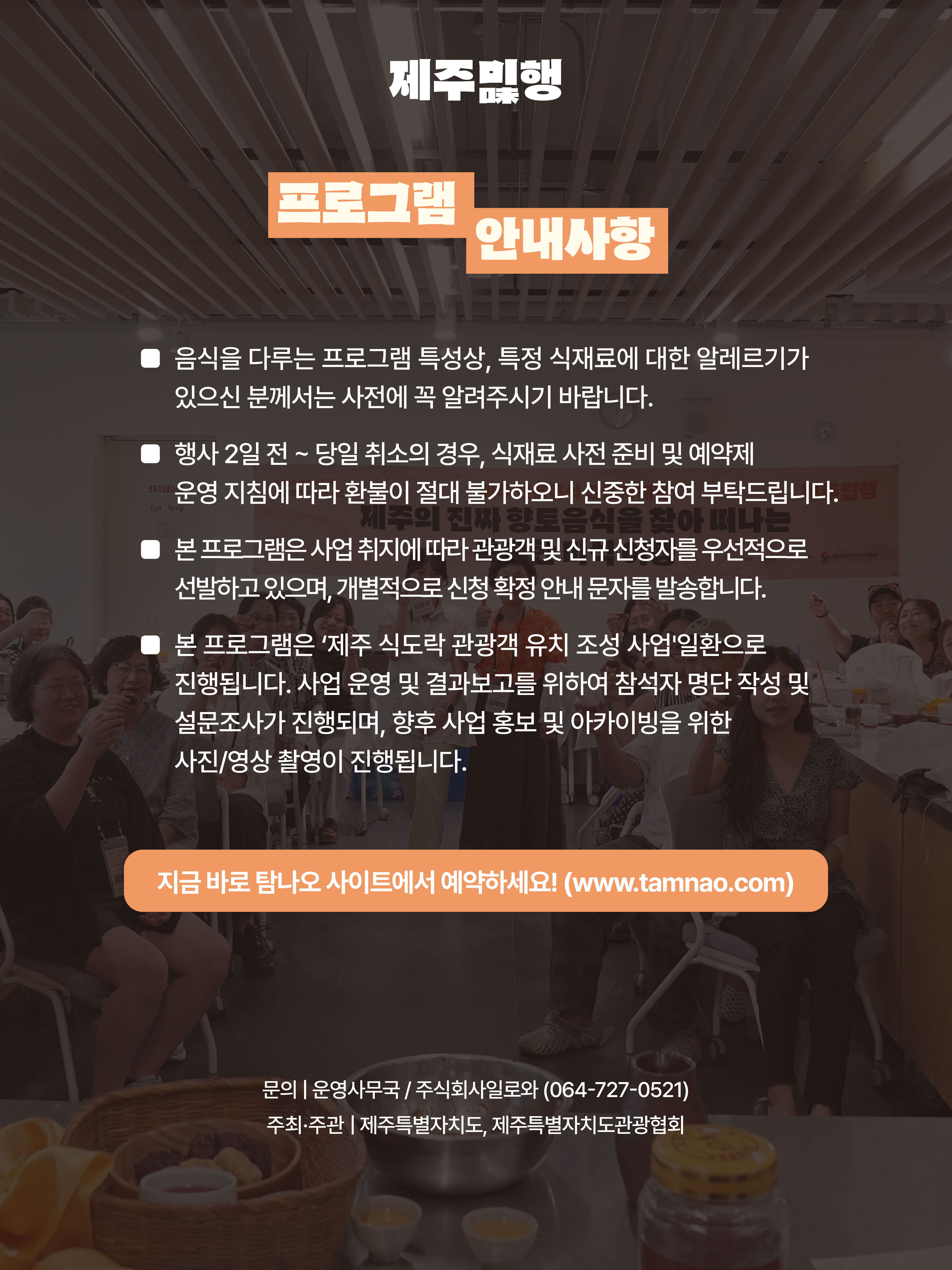 제주미행 10월호 (8).jpg
