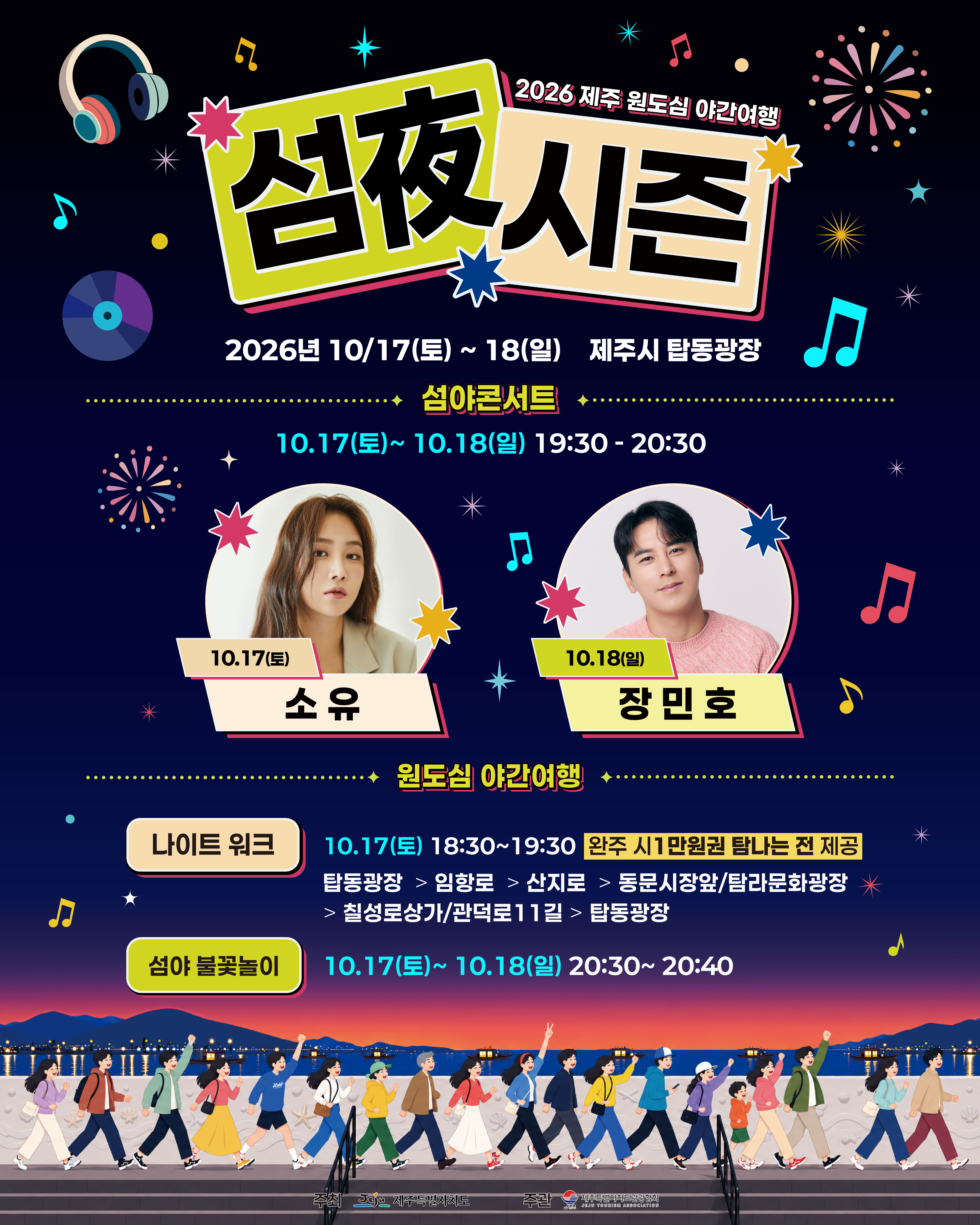 섬야시즌 카드뉴스_1.jpg