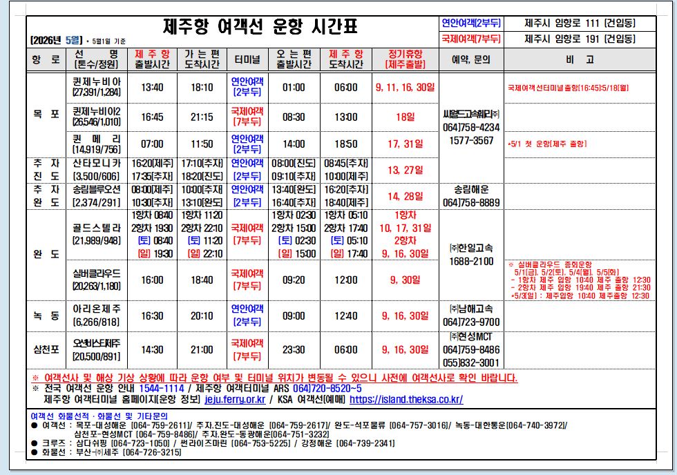 국문시간표(5.1.기준).JPG