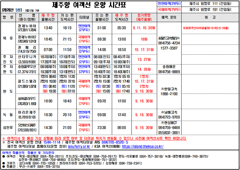 5월 국문시간표(5.12).png