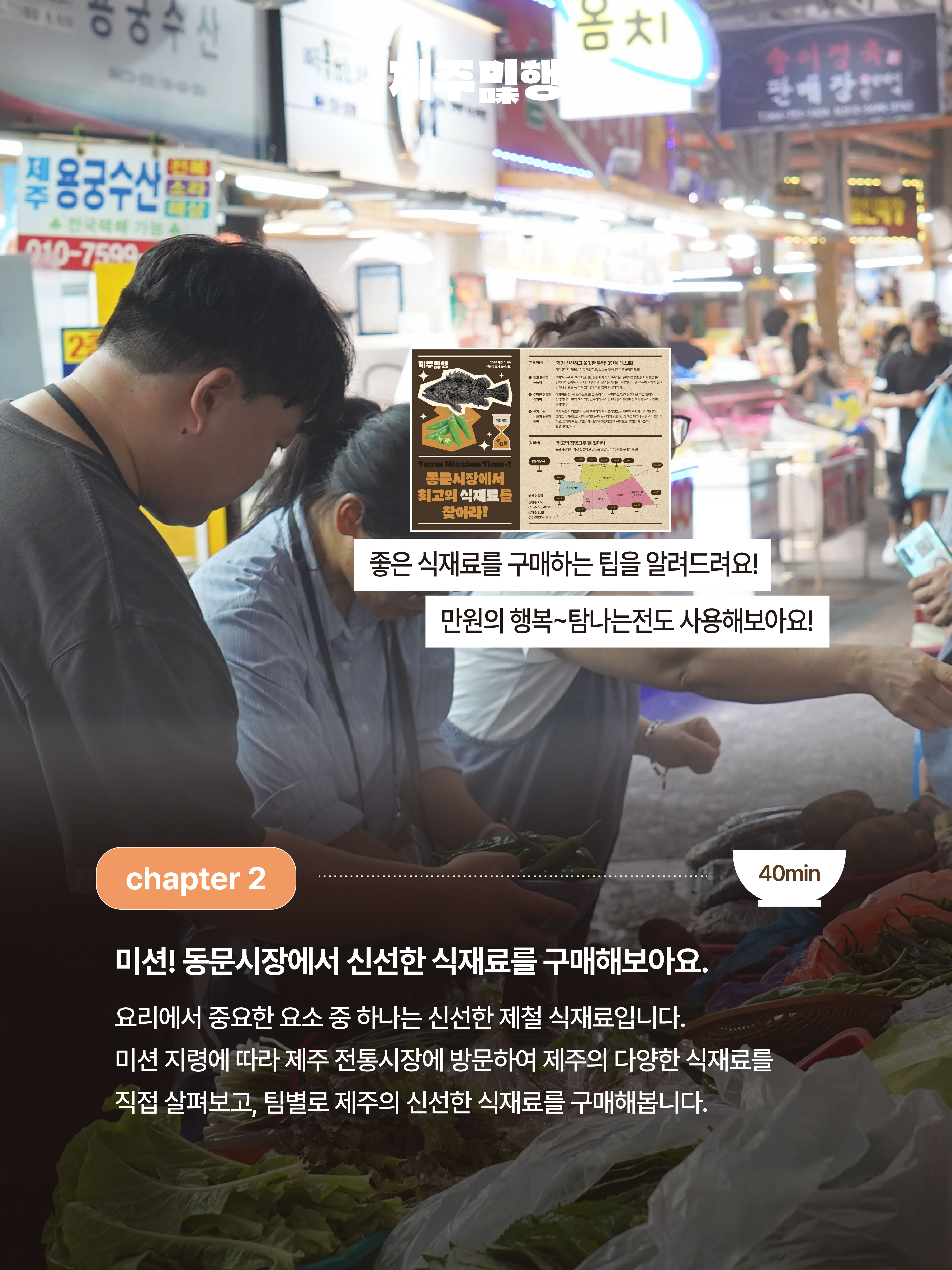 제주미행 10월호 (5).jpg