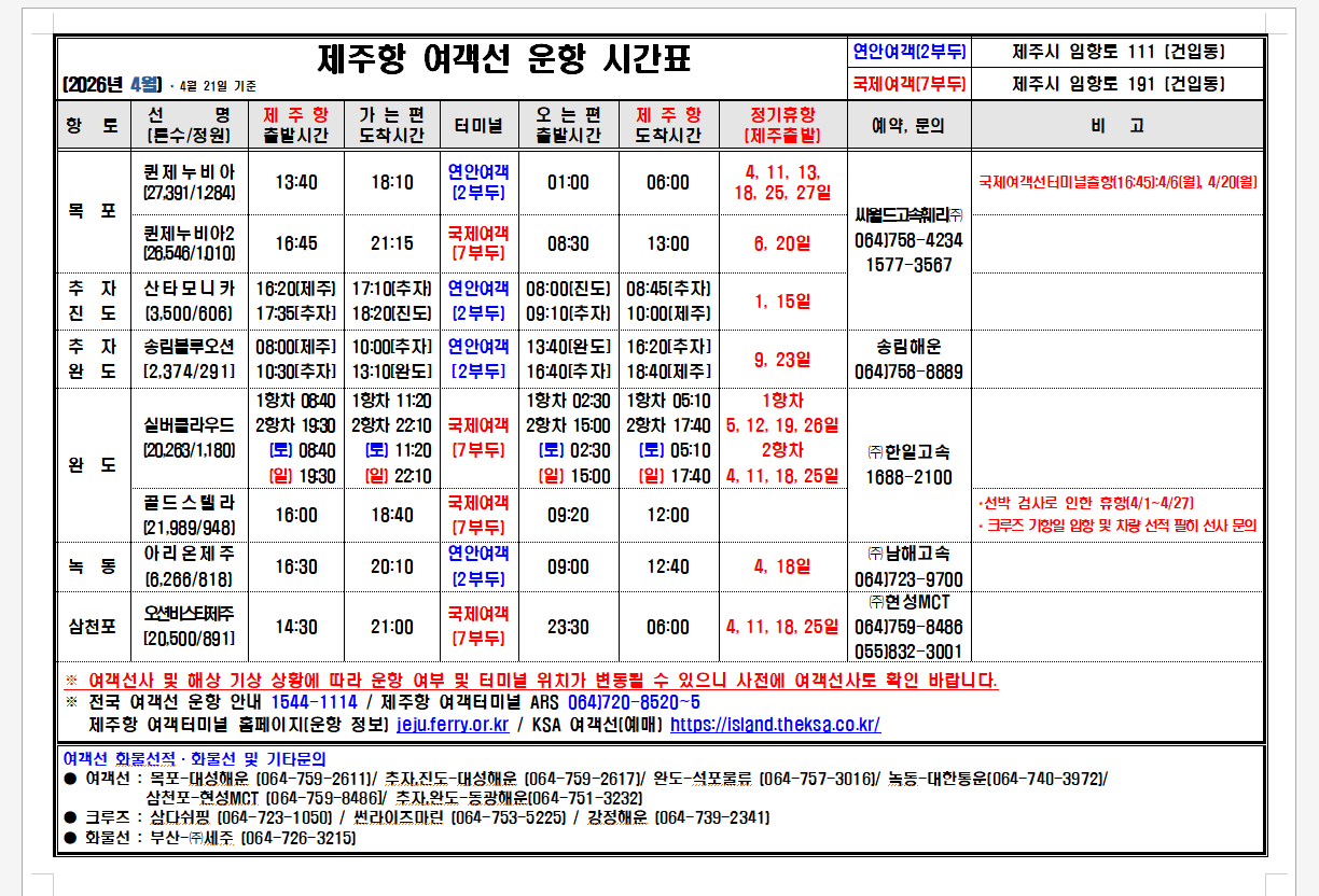 화면 캡처 2026-04-21 085955.png