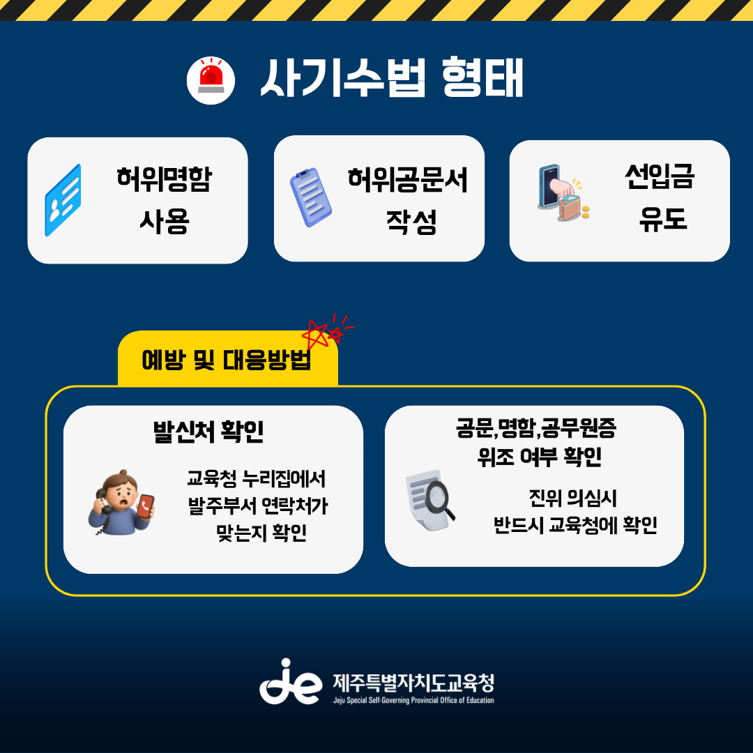 도교육청 포스터2.png