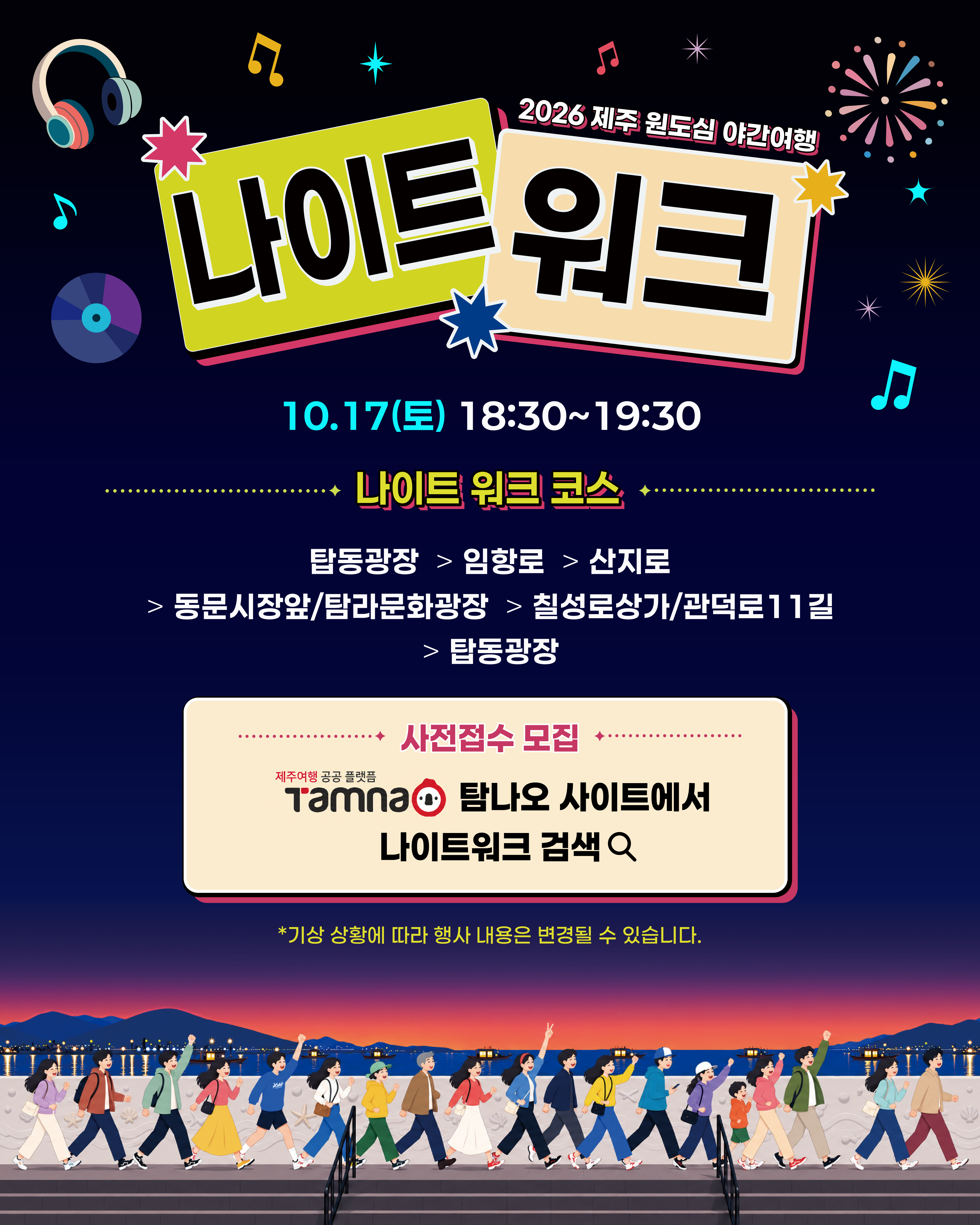 섬야시즌 카드뉴스_2.jpg