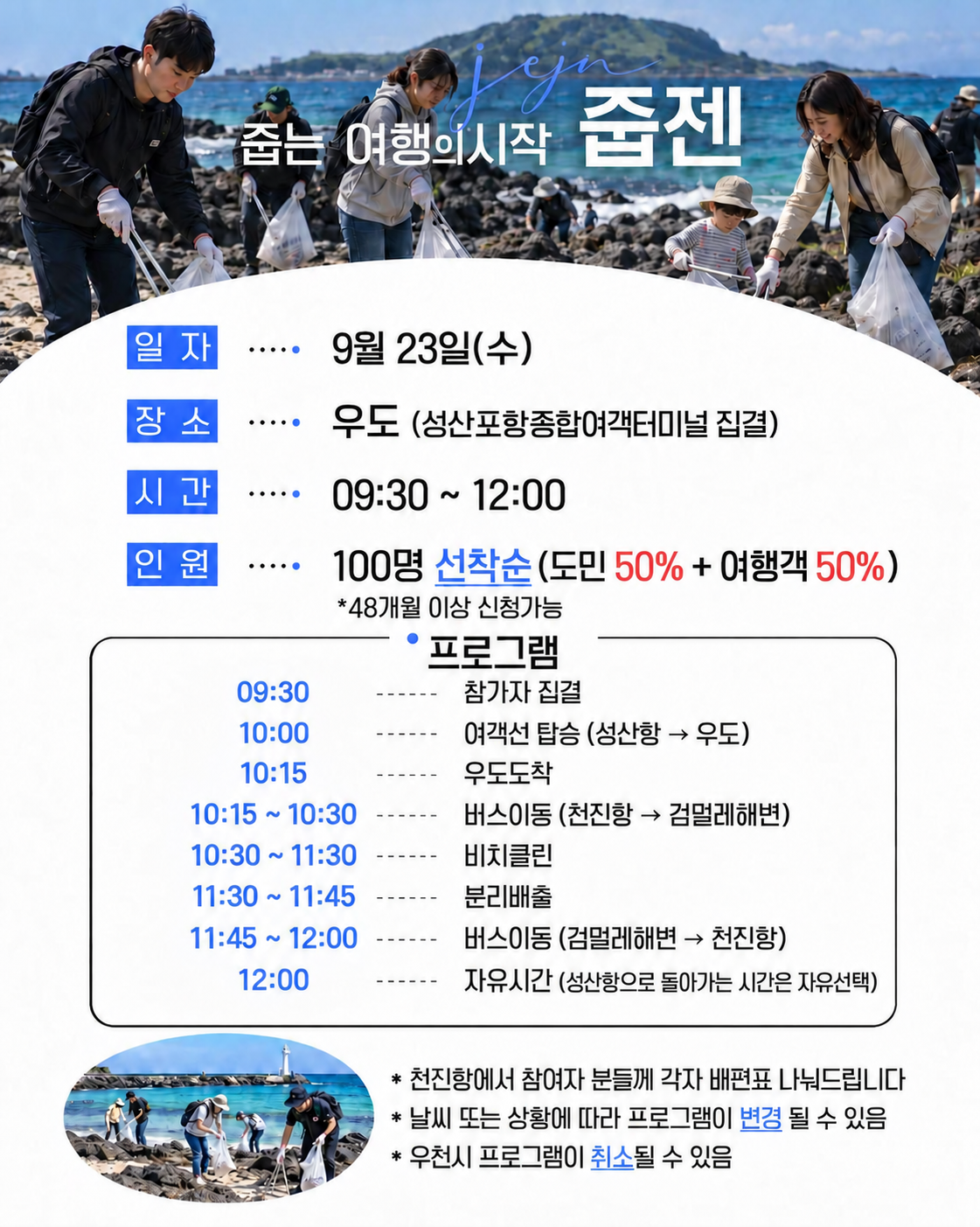 줍젠 우도편(2).png