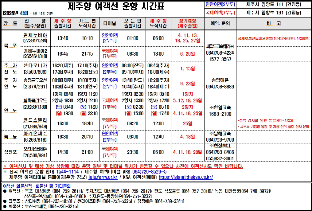 4월 국문시간표(4.14기준).png