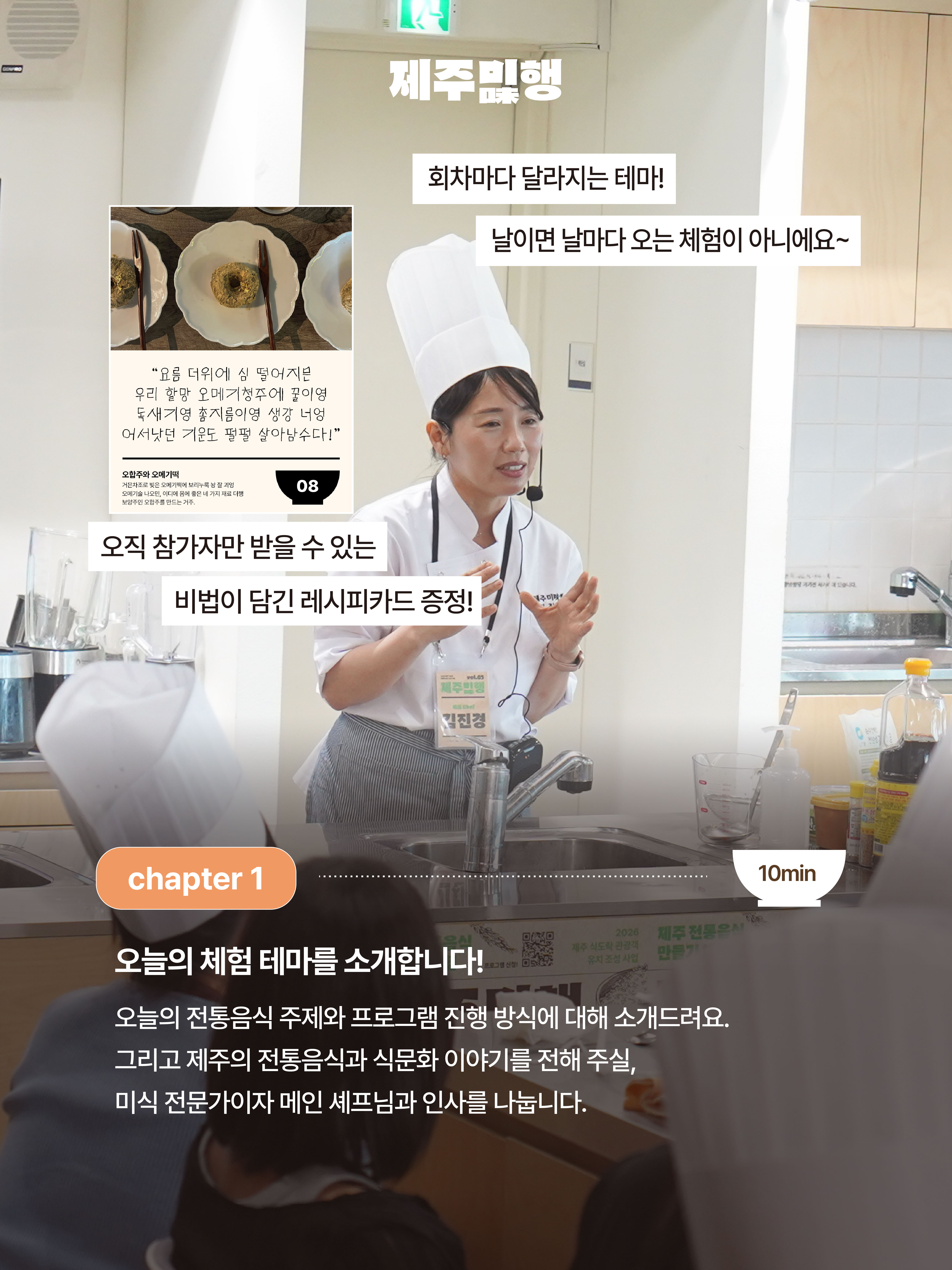 제주미행 10월호 (4).jpg