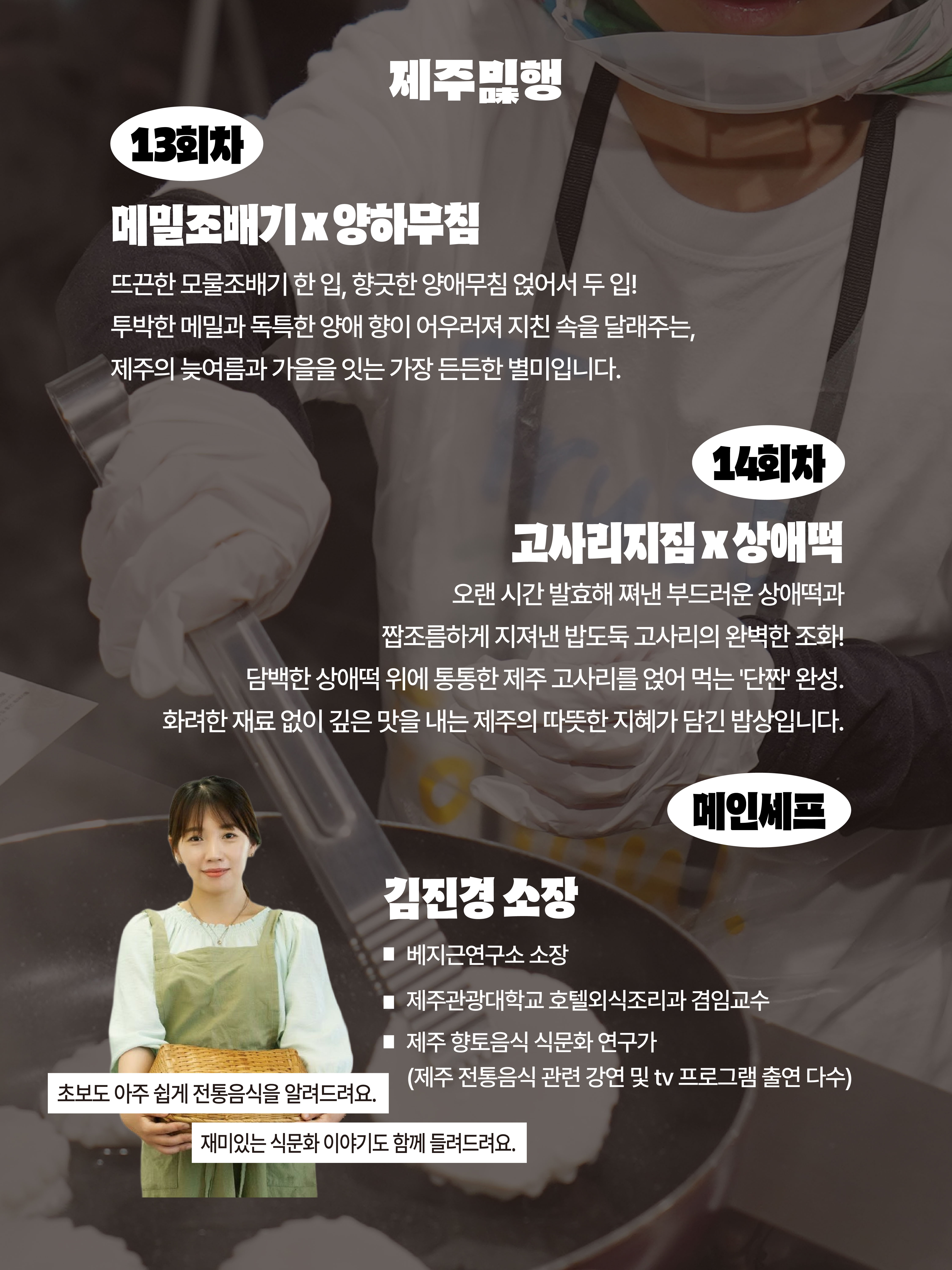 제주미행 10월호 (3).jpg