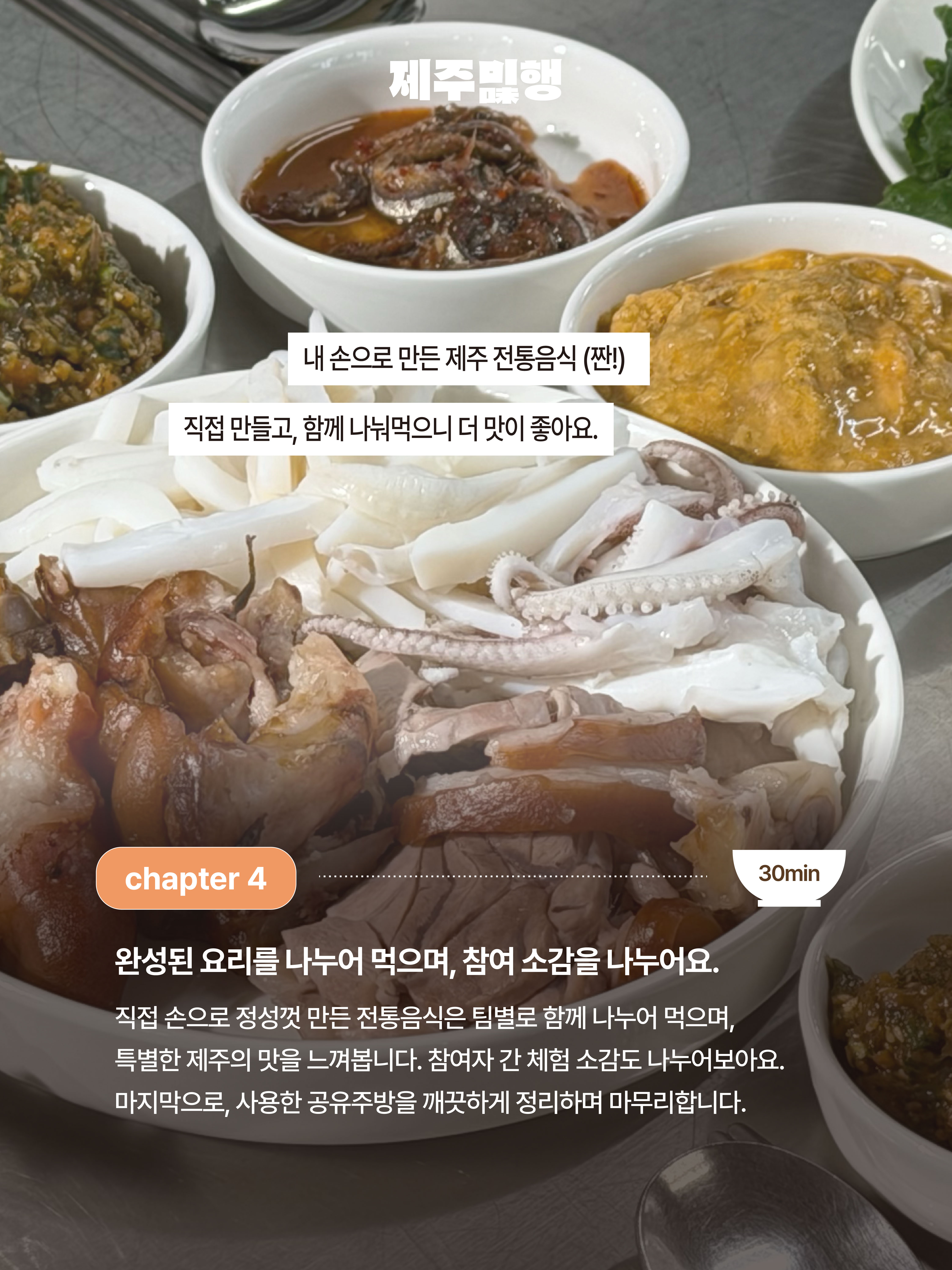 제주미행 10월호 (7).jpg
