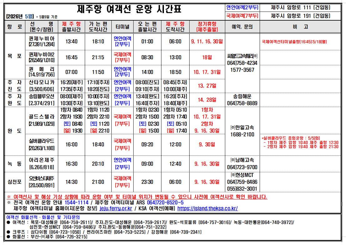 5월 국문시간표(5.9 기준)001.jpg