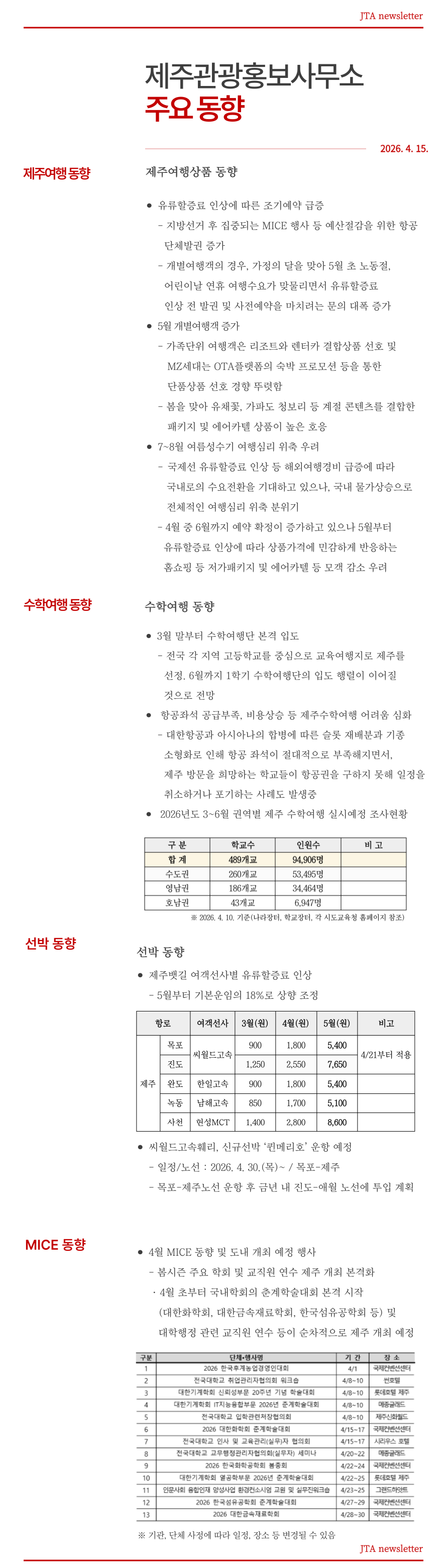 홍보사무소_4dnjf_복사본-_3_-001 (1).png